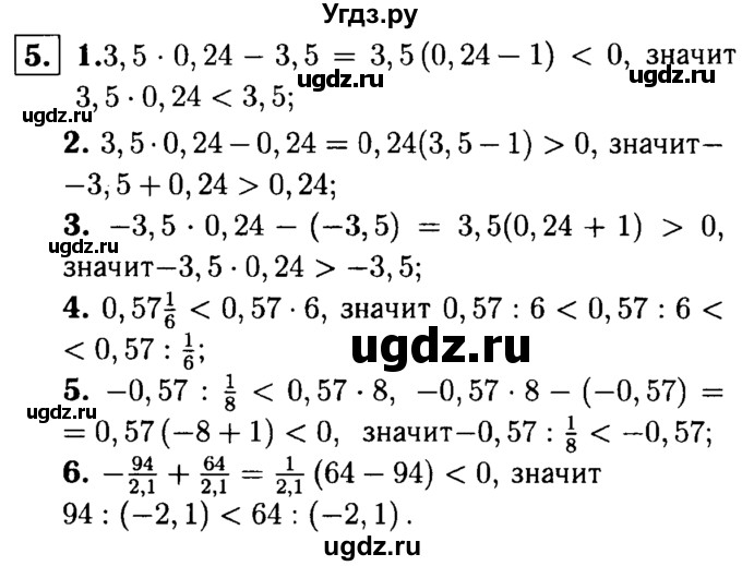 ГДЗ (решебник №1) по алгебре 7 класс (дидактические материалы) Л.И. Звавич / самостоятельная работа / вариант 2 / С-5 / 5