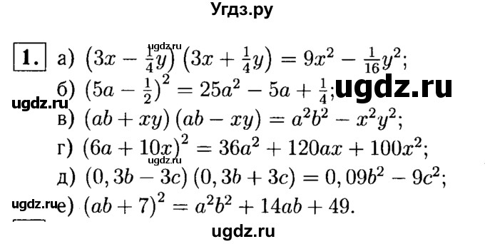 ГДЗ (решебник №1) по алгебре 7 класс (дидактические материалы) Л.И. Звавич / самостоятельная работа / вариант 2 / С-41 / 1