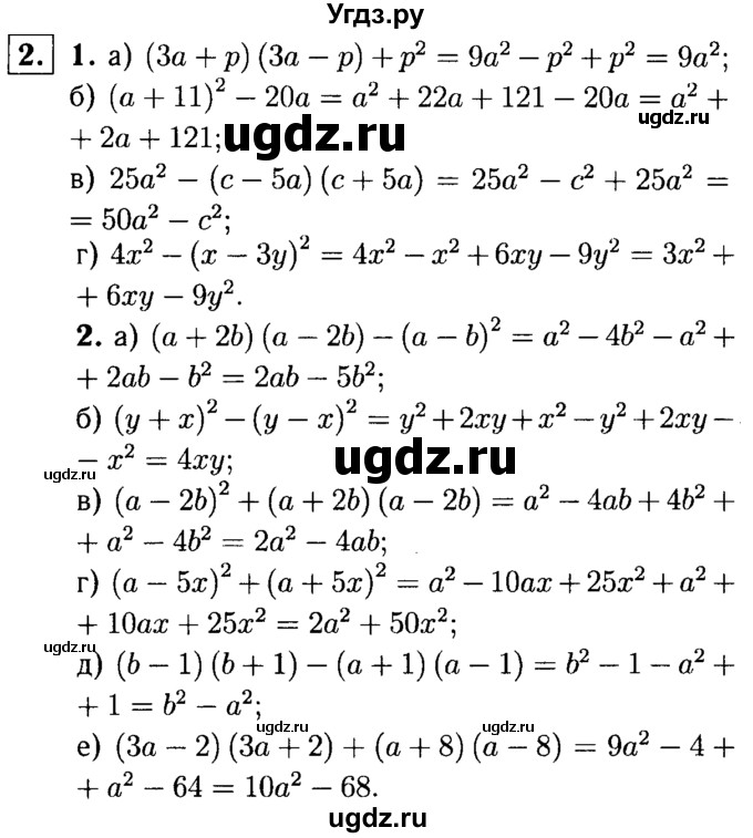 ГДЗ (решебник №1) по алгебре 7 класс (дидактические материалы) Л.И. Звавич / самостоятельная работа / вариант 2 / С-41 / 2