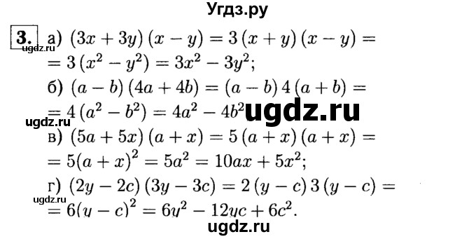 ГДЗ (решебник №1) по алгебре 7 класс (дидактические материалы) Л.И. Звавич / самостоятельная работа / вариант 2 / С-41 / 3