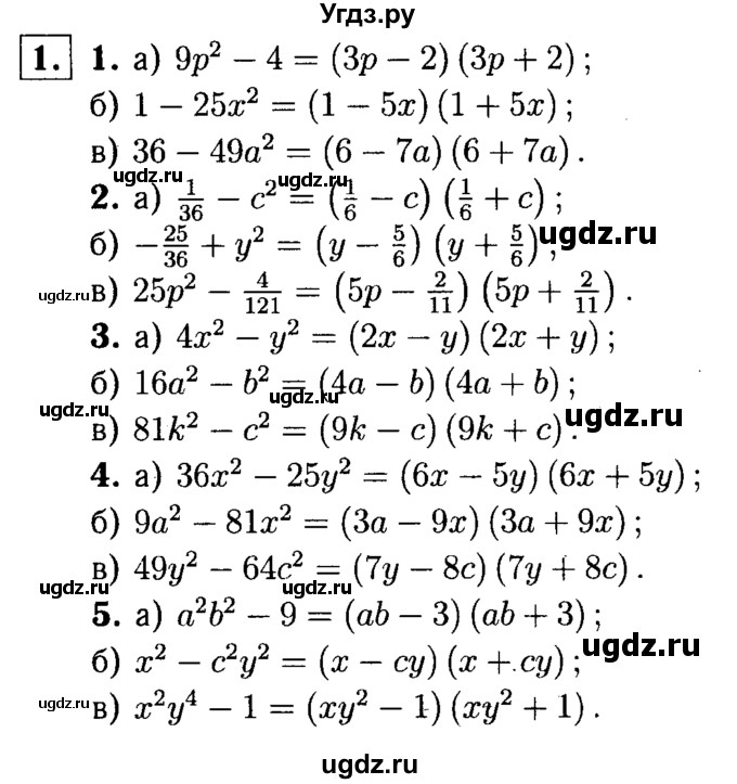 ГДЗ (решебник №1) по алгебре 7 класс (дидактические материалы) Л.И. Звавич / самостоятельная работа / вариант 2 / С-42 / 1