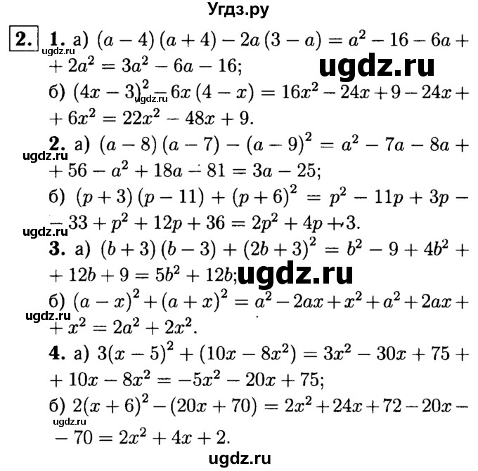 ГДЗ (решебник №1) по алгебре 7 класс (дидактические материалы) Л.И. Звавич / самостоятельная работа / вариант 2 / С-43 / 2