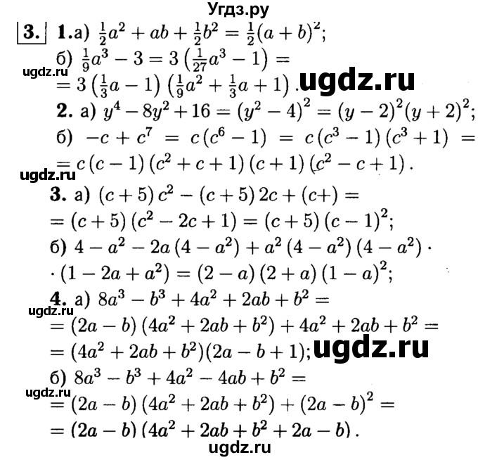 ГДЗ (решебник №1) по алгебре 7 класс (дидактические материалы) Л.И. Звавич / самостоятельная работа / вариант 2 / С-44 / 3