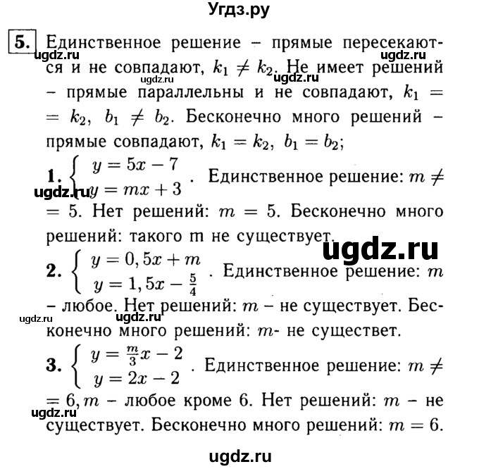 ГДЗ (решебник №1) по алгебре 7 класс (дидактические материалы) Л.И. Звавич / самостоятельная работа / вариант 2 / С-45 / 5