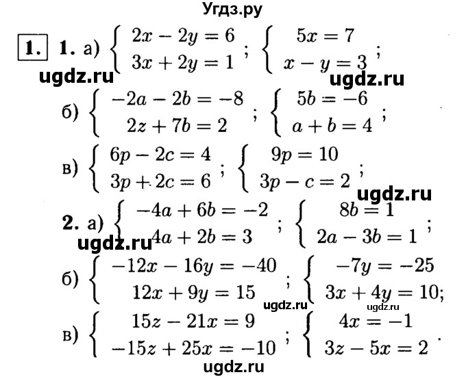 ГДЗ (решебник №1) по алгебре 7 класс (дидактические материалы) Л.И. Звавич / самостоятельная работа / вариант 2 / С-47 / 1