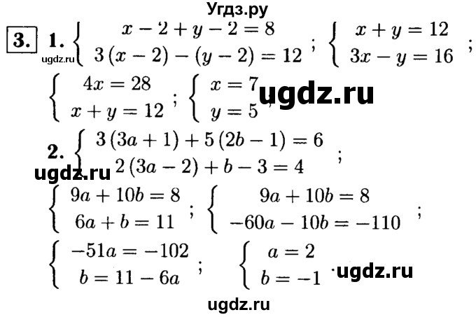 ГДЗ (решебник №1) по алгебре 7 класс (дидактические материалы) Л.И. Звавич / самостоятельная работа / вариант 2 / С-47 / 3