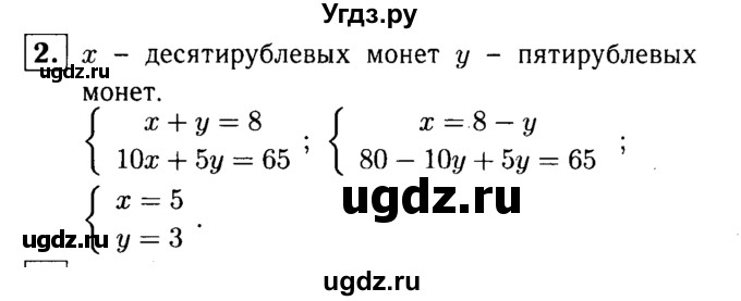 ГДЗ (решебник №1) по алгебре 7 класс (дидактические материалы) Л.И. Звавич / самостоятельная работа / вариант 2 / С-50 / 2