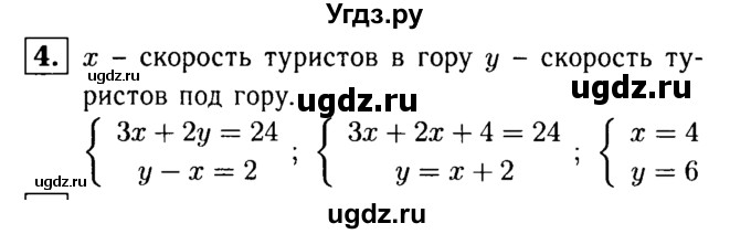 ГДЗ (решебник №1) по алгебре 7 класс (дидактические материалы) Л.И. Звавич / самостоятельная работа / вариант 2 / С-50 / 4