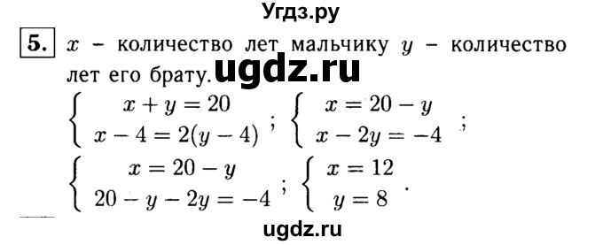 ГДЗ (решебник №1) по алгебре 7 класс (дидактические материалы) Л.И. Звавич / самостоятельная работа / вариант 2 / С-50 / 5