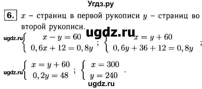 ГДЗ (решебник №1) по алгебре 7 класс (дидактические материалы) Л.И. Звавич / самостоятельная работа / вариант 2 / С-50 / 6