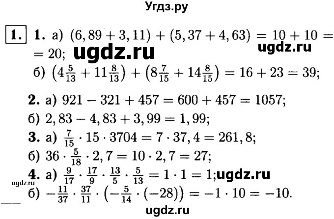 ГДЗ (решебник №1) по алгебре 7 класс (дидактические материалы) Л.И. Звавич / самостоятельная работа / вариант 2 / С-6 / 1