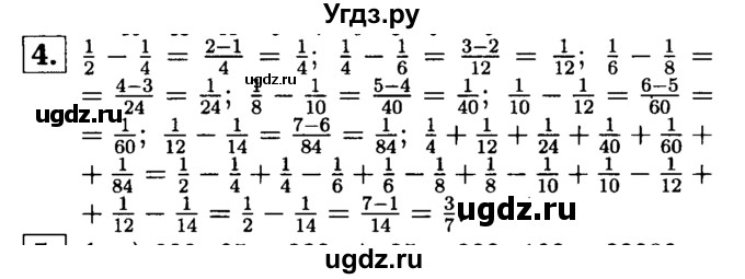 ГДЗ (решебник №1) по алгебре 7 класс (дидактические материалы) Л.И. Звавич / самостоятельная работа / вариант 2 / С-6 / 4