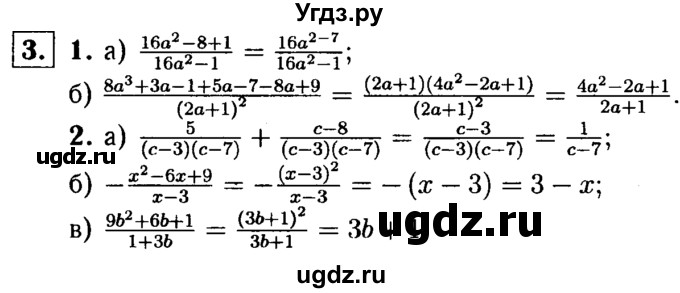 ГДЗ (решебник №1) по алгебре 7 класс (дидактические материалы) Л.И. Звавич / самостоятельная работа / вариант 2 / С-53 / 3