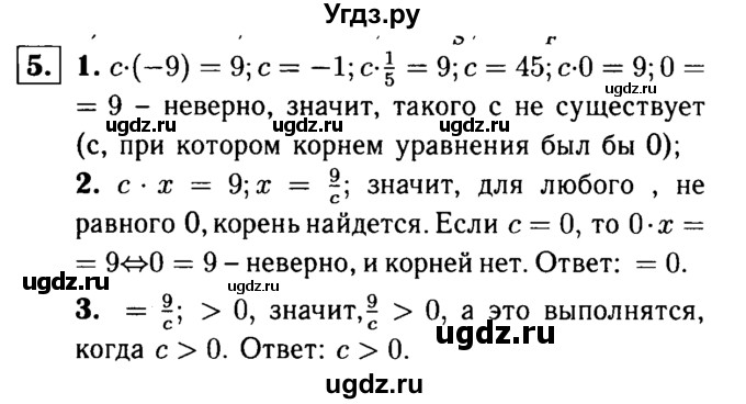 ГДЗ (решебник №1) по алгебре 7 класс (дидактические материалы) Л.И. Звавич / самостоятельная работа / вариант 2 / С-8 / 5