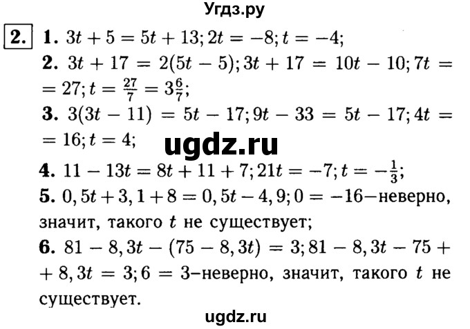 ГДЗ (решебник №1) по алгебре 7 класс (дидактические материалы) Л.И. Звавич / самостоятельная работа / вариант 2 / С-9 / 2