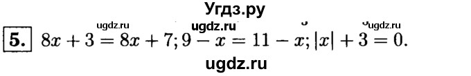 ГДЗ (решебник №1) по алгебре 7 класс (дидактические материалы) Л.И. Звавич / самостоятельная работа / вариант 2 / С-9 / 5