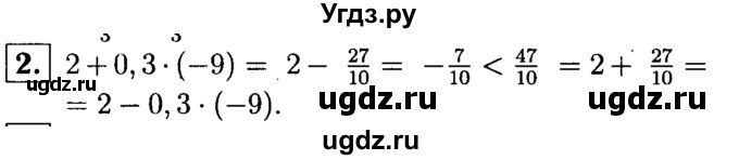 ГДЗ (решебник №1) по алгебре 7 класс (дидактические материалы) Л.И. Звавич / контрольная работа / К-1 / вариант 2 / 2