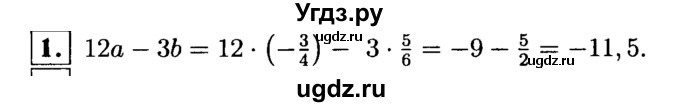 ГДЗ (решебник №1) по алгебре 7 класс (дидактические материалы) Л.И. Звавич / контрольная работа / К-1 / вариант 4 / 1