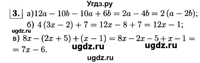 ГДЗ (решебник №1) по алгебре 7 класс (дидактические материалы) Л.И. Звавич / контрольная работа / К-1 / вариант 4 / 3