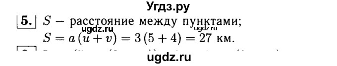 ГДЗ (решебник №1) по алгебре 7 класс (дидактические материалы) Л.И. Звавич / контрольная работа / К-1 / вариант 4 / 5