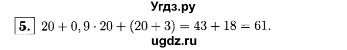 ГДЗ (решебник №1) по алгебре 7 класс (дидактические материалы) Л.И. Звавич / контрольная работа / К-1А / вариант 2 / 5