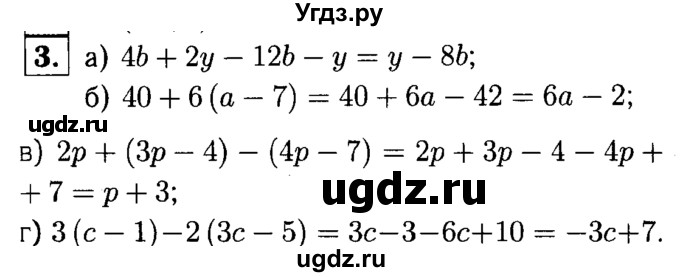 ГДЗ (решебник №1) по алгебре 7 класс (дидактические материалы) Л.И. Звавич / контрольная работа / К-1А / вариант 3 / 3