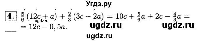 ГДЗ (решебник №1) по алгебре 7 класс (дидактические материалы) Л.И. Звавич / контрольная работа / К-1А / вариант 3 / 4