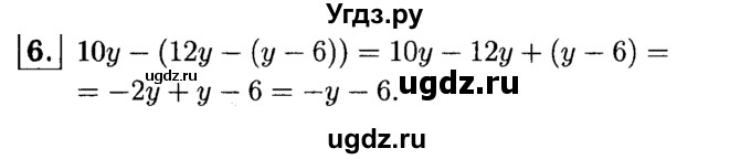 ГДЗ (решебник №1) по алгебре 7 класс (дидактические материалы) Л.И. Звавич / контрольная работа / К-1А / вариант 3 / 6