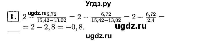 ГДЗ (решебник №1) по алгебре 7 класс (дидактические материалы) Л.И. Звавич / контрольная работа / К-1А / вариант 4 / 1