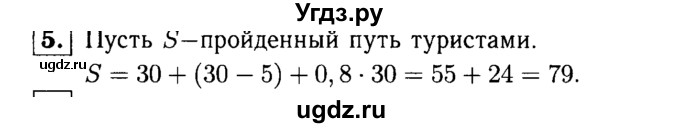 ГДЗ (решебник №1) по алгебре 7 класс (дидактические материалы) Л.И. Звавич / контрольная работа / К-1А / вариант 4 / 5