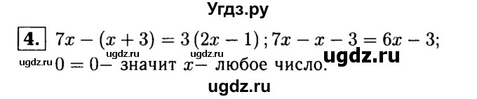 ГДЗ (решебник №1) по алгебре 7 класс (дидактические материалы) Л.И. Звавич / контрольная работа / К-2 / вариант 1 / 4