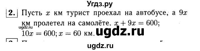 ГДЗ (решебник №1) по алгебре 7 класс (дидактические материалы) Л.И. Звавич / контрольная работа / К-2 / вариант 2 / 2