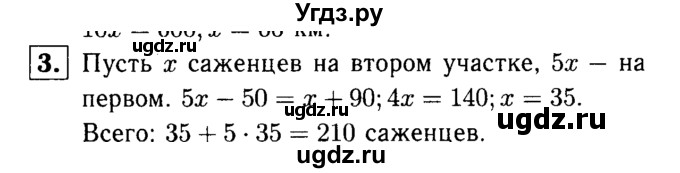 ГДЗ (решебник №1) по алгебре 7 класс (дидактические материалы) Л.И. Звавич / контрольная работа / К-2 / вариант 2 / 3