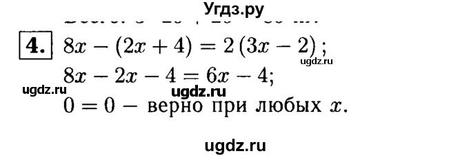 ГДЗ (решебник №1) по алгебре 7 класс (дидактические материалы) Л.И. Звавич / контрольная работа / К-2 / вариант 3 / 4