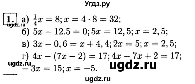 ГДЗ (решебник №1) по алгебре 7 класс (дидактические материалы) Л.И. Звавич / контрольная работа / К-2 / вариант 4 / 1