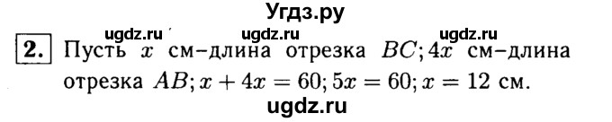 ГДЗ (решебник №1) по алгебре 7 класс (дидактические материалы) Л.И. Звавич / контрольная работа / К-2 / вариант 4 / 2