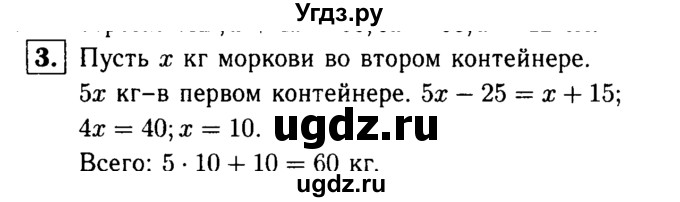 ГДЗ (решебник №1) по алгебре 7 класс (дидактические материалы) Л.И. Звавич / контрольная работа / К-2 / вариант 4 / 3