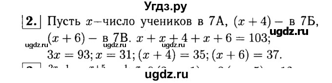 ГДЗ (решебник №1) по алгебре 7 класс (дидактические материалы) Л.И. Звавич / контрольная работа / К-2А / вариант 1 / 2