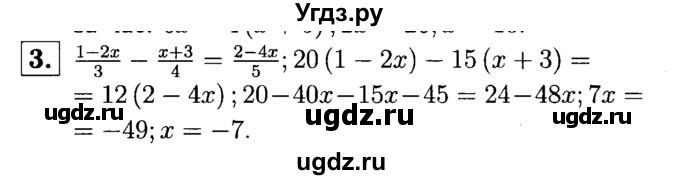 ГДЗ (решебник №1) по алгебре 7 класс (дидактические материалы) Л.И. Звавич / контрольная работа / К-2А / вариант 2 / 3