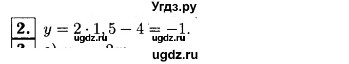 ГДЗ (решебник №1) по алгебре 7 класс (дидактические материалы) Л.И. Звавич / контрольная работа / К-3 / вариант 1 / 2