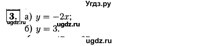 ГДЗ (решебник №1) по алгебре 7 класс (дидактические материалы) Л.И. Звавич / контрольная работа / К-3 / вариант 1 / 3