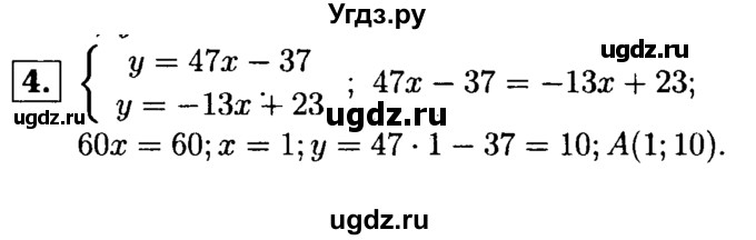 ГДЗ (решебник №1) по алгебре 7 класс (дидактические материалы) Л.И. Звавич / контрольная работа / К-3 / вариант 1 / 4