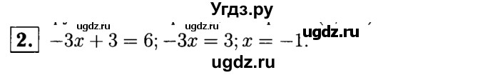 ГДЗ (решебник №1) по алгебре 7 класс (дидактические материалы) Л.И. Звавич / контрольная работа / К-3 / вариант 2 / 2