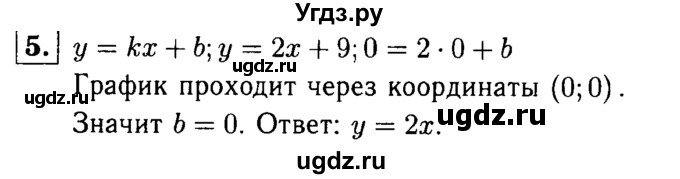 ГДЗ (решебник №1) по алгебре 7 класс (дидактические материалы) Л.И. Звавич / контрольная работа / К-3 / вариант 3 / 5