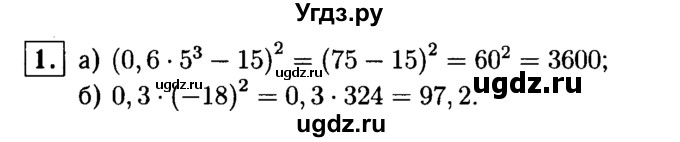 ГДЗ (решебник №1) по алгебре 7 класс (дидактические материалы) Л.И. Звавич / контрольная работа / К-3А / вариант 1 / 1