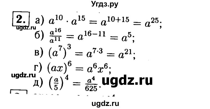 ГДЗ (решебник №1) по алгебре 7 класс (дидактические материалы) Л.И. Звавич / контрольная работа / К-3А / вариант 1 / 2