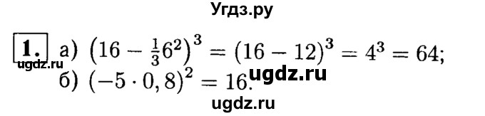 ГДЗ (решебник №1) по алгебре 7 класс (дидактические материалы) Л.И. Звавич / контрольная работа / К-3А / вариант 2 / 1