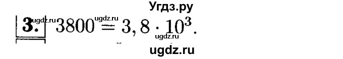 ГДЗ (решебник №1) по алгебре 7 класс (дидактические материалы) Л.И. Звавич / контрольная работа / К-3А / вариант 2 / 3