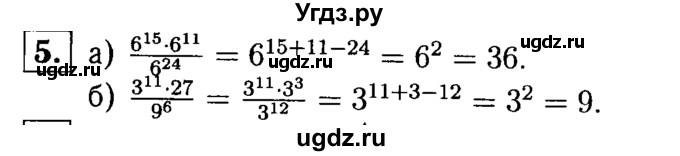 ГДЗ (решебник №1) по алгебре 7 класс (дидактические материалы) Л.И. Звавич / контрольная работа / К-3А / вариант 2 / 5