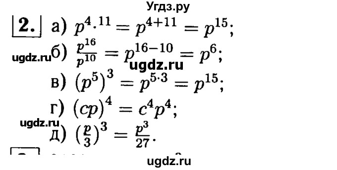 ГДЗ (решебник №1) по алгебре 7 класс (дидактические материалы) Л.И. Звавич / контрольная работа / К-3А / вариант 4 / 2